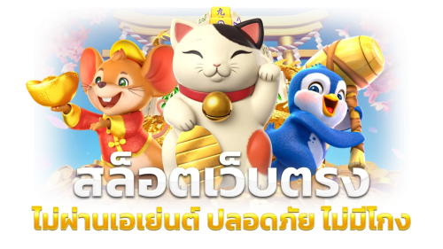 PGPLAY มิติใหม่แห่งความบันเทิงออนไลน์ที่ครบวงจร